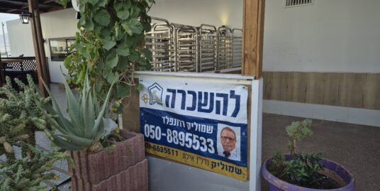נכס לכל מטרה אילת
