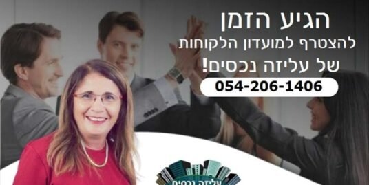 5 חדרים, 160 מ”ר רעננה