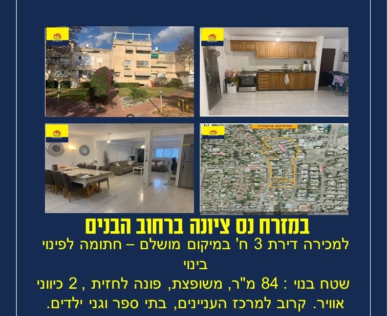 Delete_טמפלט פרסום הבנים  91 נצ