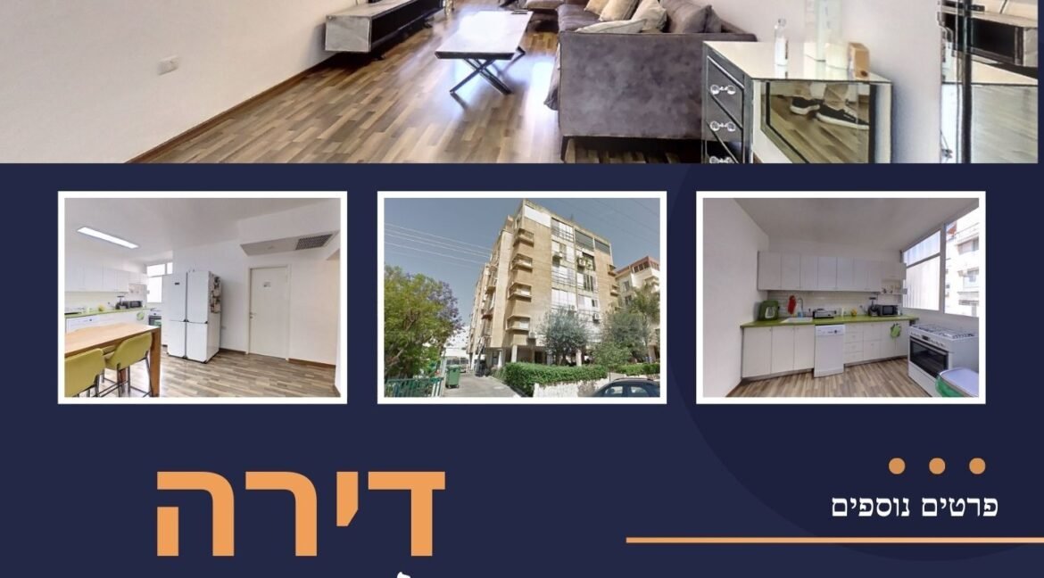 Delete_למכירה – תל אביב 9 נצ