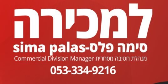 מבנה תעשייה באר שבע